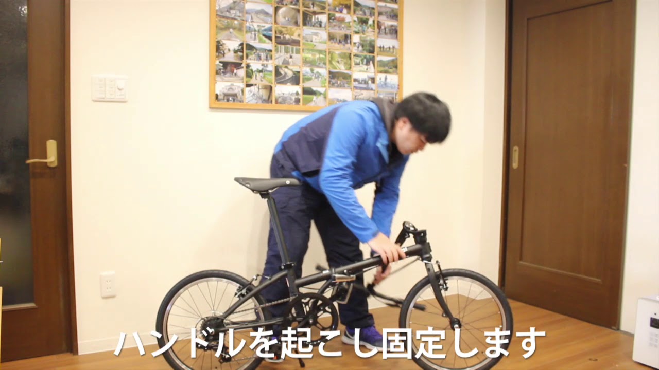 折りたたみ自転車 折りたたみ方 Dahon Youtube