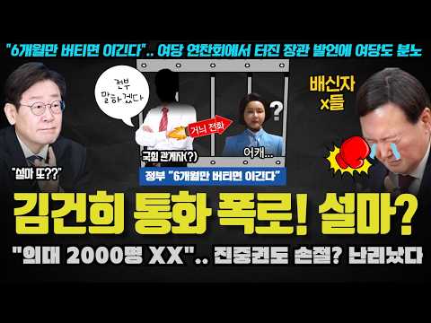 &amp;quot;6개월만 버티면 <strong>의사</strong> 이겨&amp;quot; 여당 조차 폭발한 <strong>이유</strong>