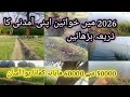2026 ma khawateen apni income k zariya kasy barhain
