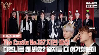 The Castle No.127 I NCT 127 지면 촬영 비하인드 Full 영상 I 11월 9일 20시 아이돌라이브에서 만나요❤️