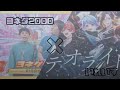 何でも許せる人向け ヨネダ2000 メテオライト いれいす 切り抜き