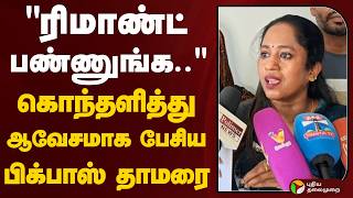        Bigboss Thamarai  Ptd