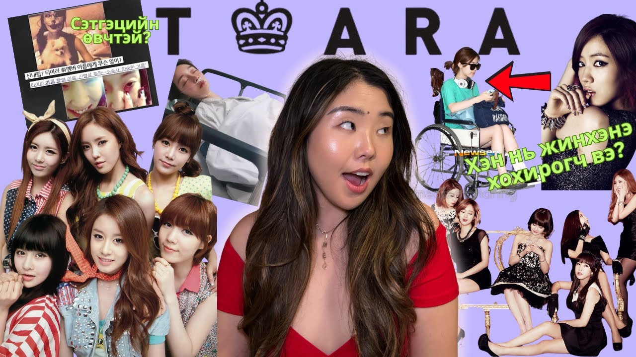 T-Ara: Азийн орнуудыг шуугиулдаг байсан хамтлаг ямар хэл амнаас болж завсарласан бэ?