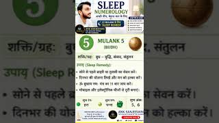 Sleep Numerology | Mulank Wise Sleep Remedies | Better Sleep Through Numbers | Ank Sanjeevani