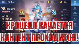 СВЕЖИЙ CD-Key+АЛМАЗНЫЙ ЭКСПЕРИМЕНТ(13 СЕРИЯ) Mobile Legends: Adventure