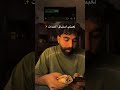 لعبتي استباق الأحداث Shorts Fypシ Viral كوميديات Comedy اكسبلور ترند دويتو Funny ضحك