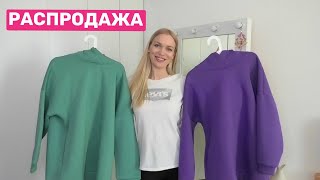 Распродажа теплых костюмов/ Silena Shopping Live