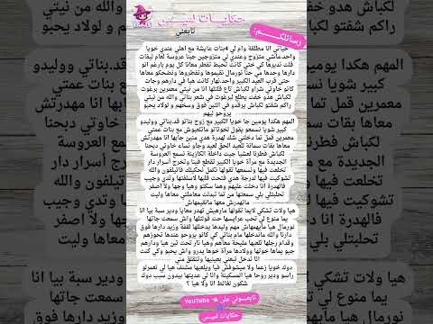      حزن زواج حب لميس حكايات لميس