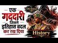एक गद्दारी जिसने Tipu Sultan का पूरा साम्राज्य खत्म कर दिया 😱