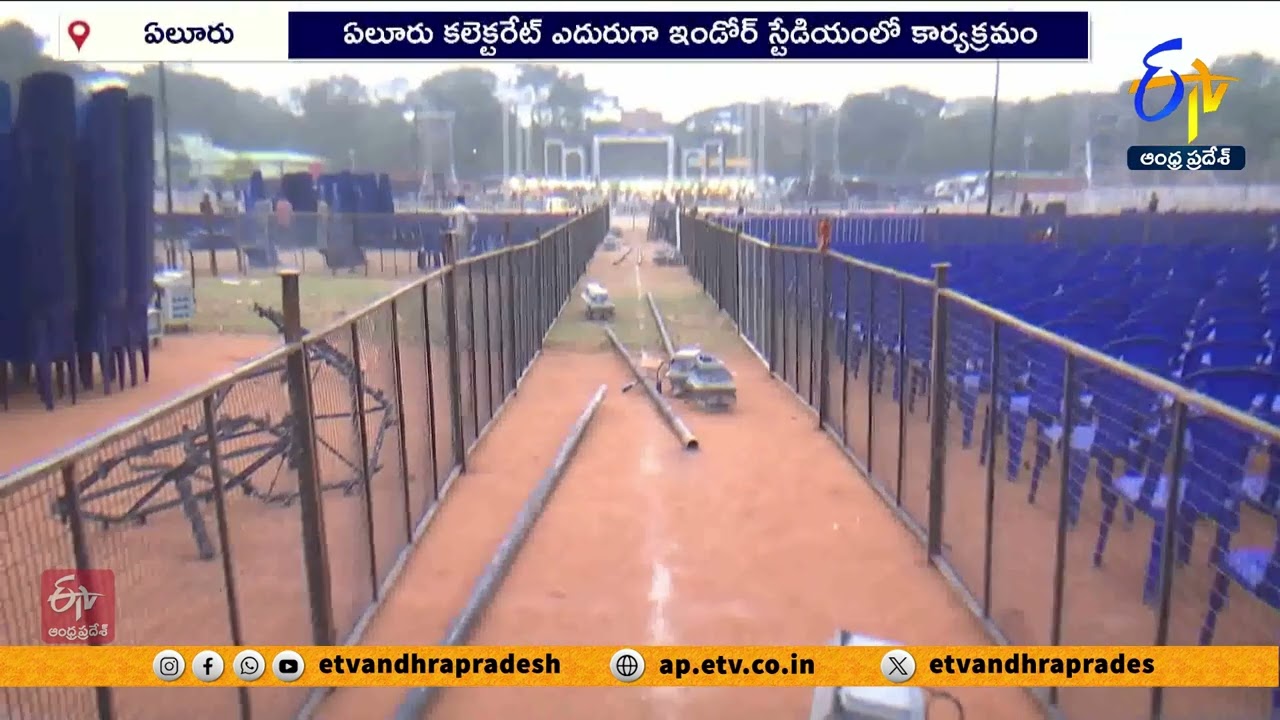 ఏలూరులో ఈనాడు 50, ఈటీవీ 30 ఏళ్ల వేడుకలు | All Set for Eenadu 50 & ETV 30 Years Celebrations in Eluru