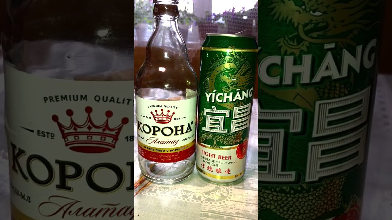 Пиво Yichang Светлое Купить