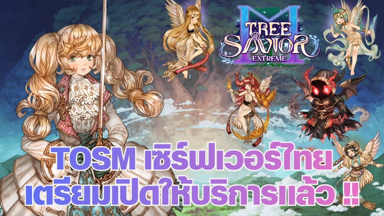 Tree of Savior M เซิร์ฟไทยเตรียมเปิดให้บริการแล้ว !!