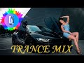 Классная Транс Музыка 2021 🔝 Новинки Транс музыки 🔥 trance music🎵 trance mix 🔝 Слушать Онлайн Trance