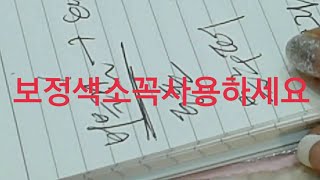 반영구 보정색소의 이해