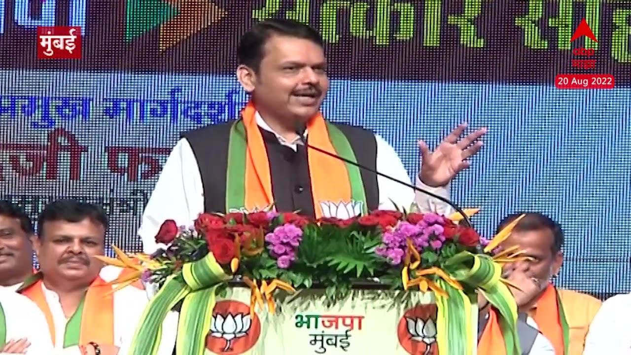 Devendra Fadnavis : मुंबई मनपा, आशिष शेलार ते उद्धव ठाकरे; देवेंद्र ...