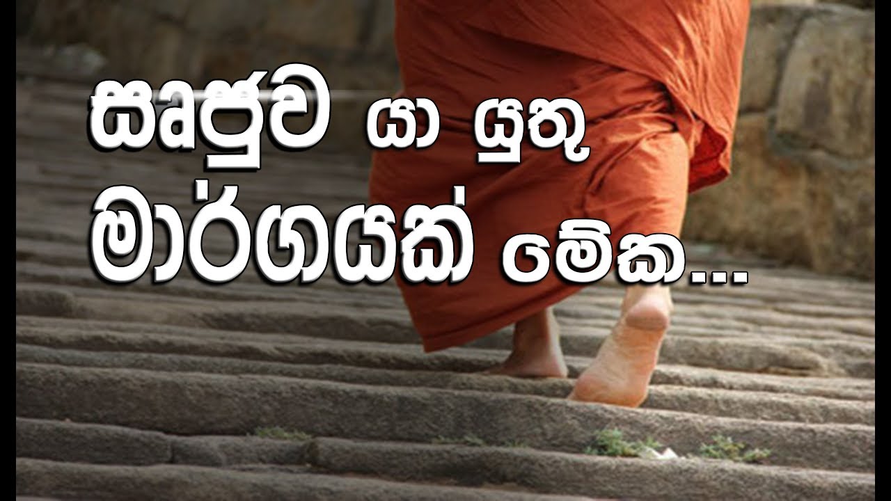 මෙච්චර ධර්මය දැනගෙන ඇයි තවම සෝවාන් වුන් නැත්තේ..?_Niwan Dakimu