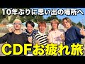 【全解放】東京ドームに立った3日後に打ち上げ旅行したら盛り上がりすぎたwwwwww