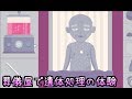 葬儀屋で遺体の処理を体験するゲームが想像以上にエグかった。。。