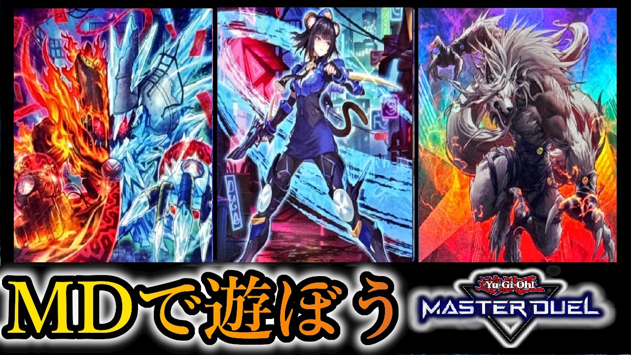 【マスター2～】純K9でマスター１を目指す～2026年2月25日配信～【遊戯王マスターデュエル】