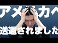 【日本入国】検疫官は容赦なし。帰国・入国を成功させるために絶対に気をつけたいコト