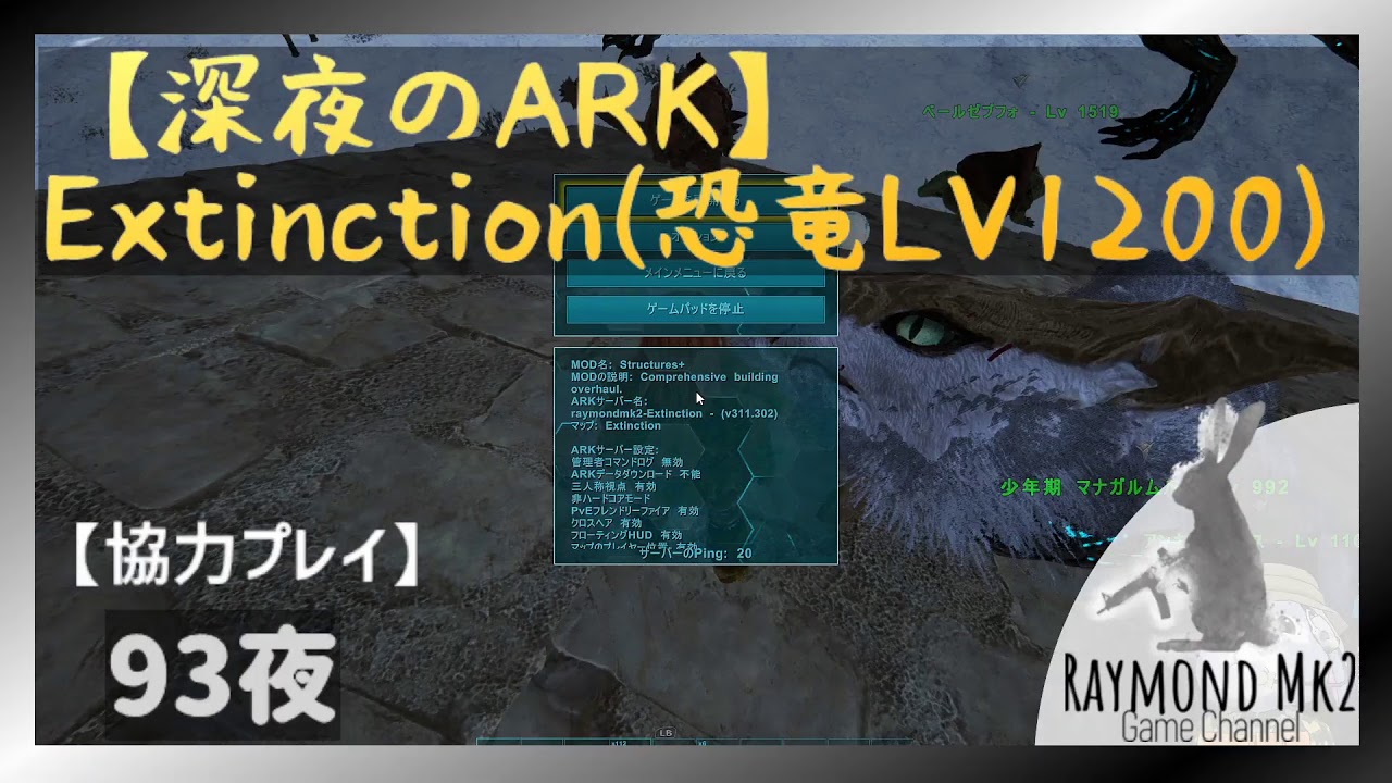 深夜のark Extinction 恐竜lv10 協力プレイ Youtube