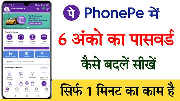 Phonepe ka password kaise change kare || How to change password in phonepe
