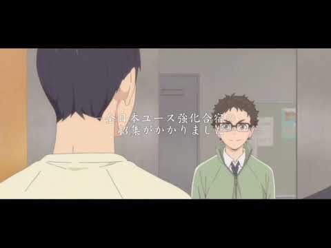 アスノヨゾラ哨戒班ハイキューmad