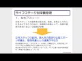 えどせんスポーツトレーナー学科 基礎栄養学14限目 ライフステージ別栄養管理   SD 480p