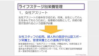 えどせんスポーツトレーナー学科 基礎栄養学14限目 ライフステージ別栄養管理   SD 480p