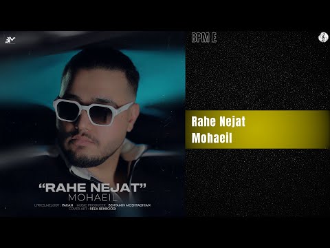    محاعیل راه نجات