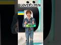 【応援サポーター】#佐藤大樹(#FANTASTICS)が💃 LOVEダン踊ってみた 2026🕺