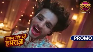 Download Lagu Sanam Mere Humraz | Kya hai Vidhaan ka Raaz? | New Show On #DangalTV MP3 Download Lagu Sanam Mere Humraz | Kya hai Vidhaan ka Raaz? | New Show On #DangalTV MP3