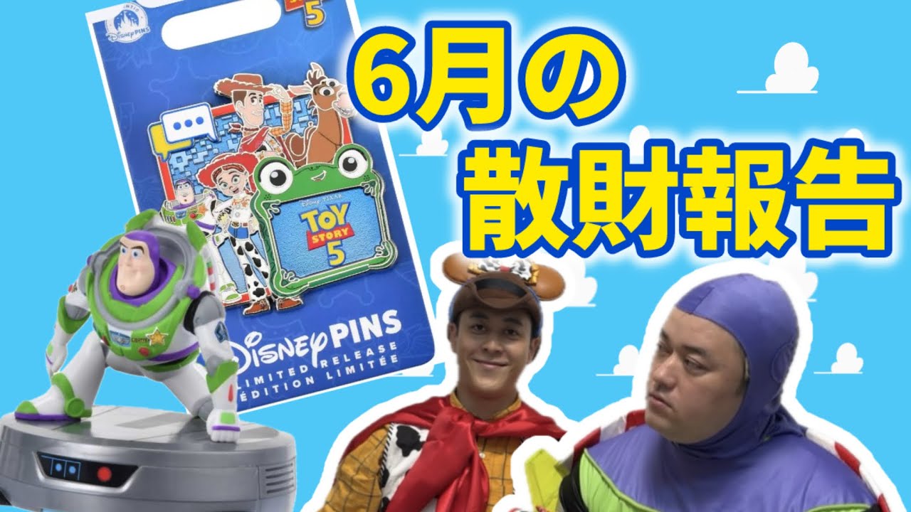 即完カチューシャ買ってました！【トイストーリー】