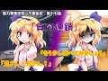 【ゆっくり茶番劇】能力軍事学校 千樹高校 第十七話「負の連鎖」