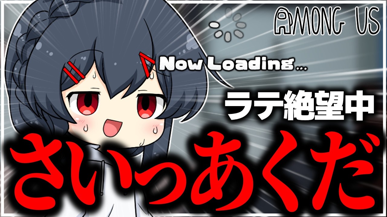 【AmongUs#342】それはないでしょうよ・・・!!!!!