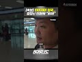 [속보] 타이세이 입국... 엄청난 인파에 "화제"