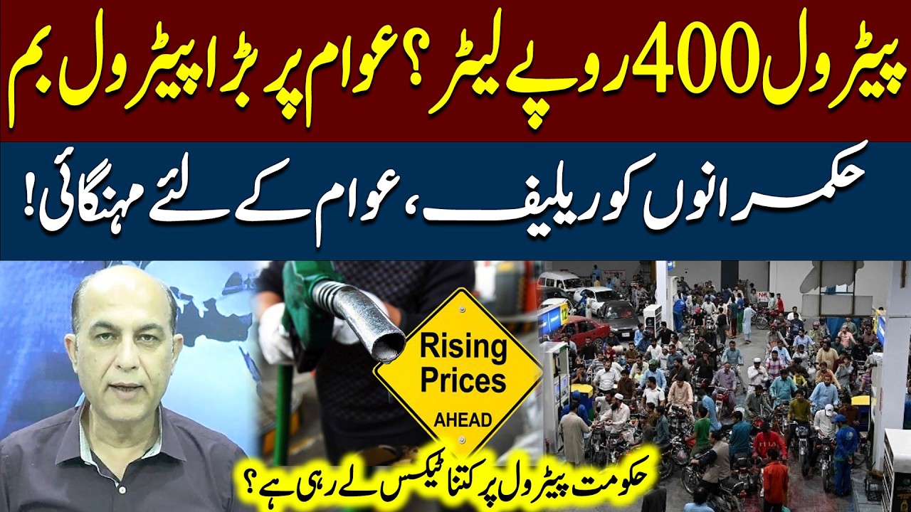 Petrol 400 Rupay? | Awam Ka Haal Behaal | Govt Hikes Petrol! | 89 News HD