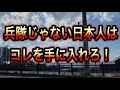 計画された世界同時クライシス いま最強なコレを手に入れろ！　後半は雑談