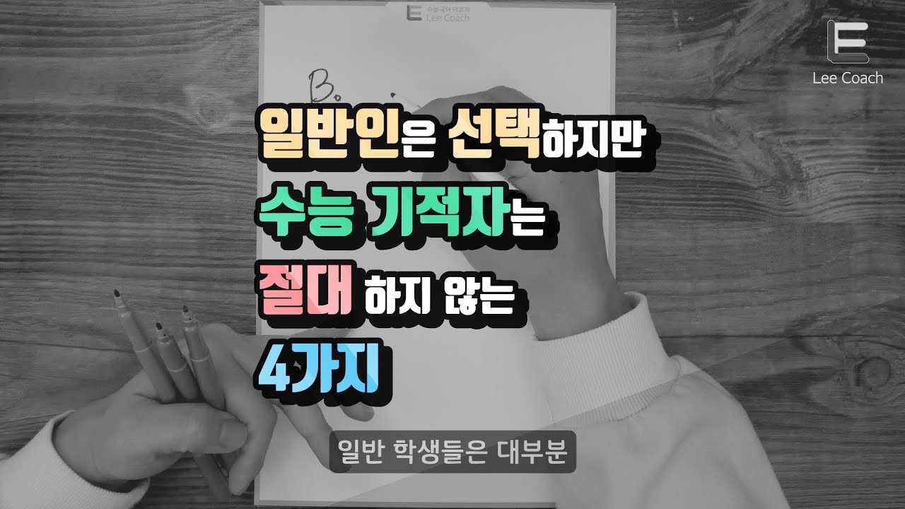 역전을 하게 해드립니다.(자극, 공부, 동기)