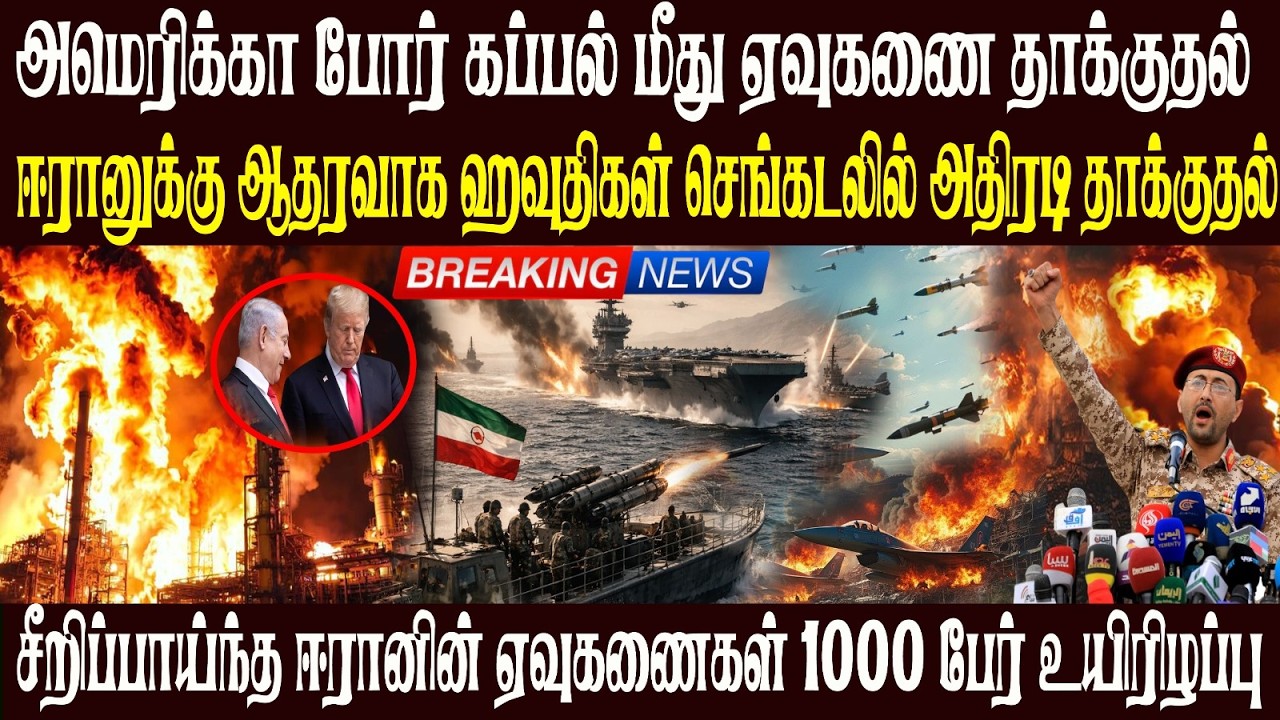Today World News 28.02.2026 | | இன்றைய முக்கிய செய்திகள் | Akilam media world news update