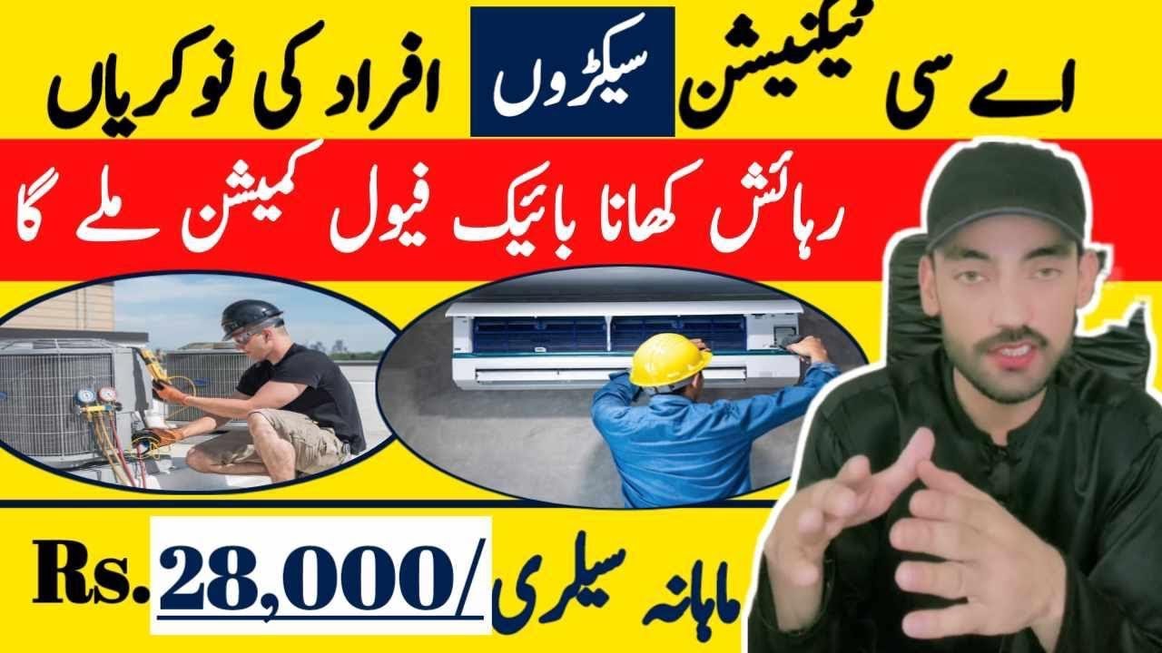 Ac technician jobs in lahore 2023 Latest jobs 2023 in pakistan today