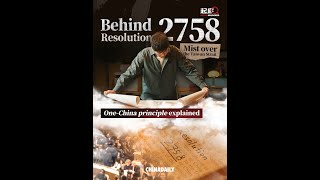 Behind 2758 Resolution: One-China principle explained