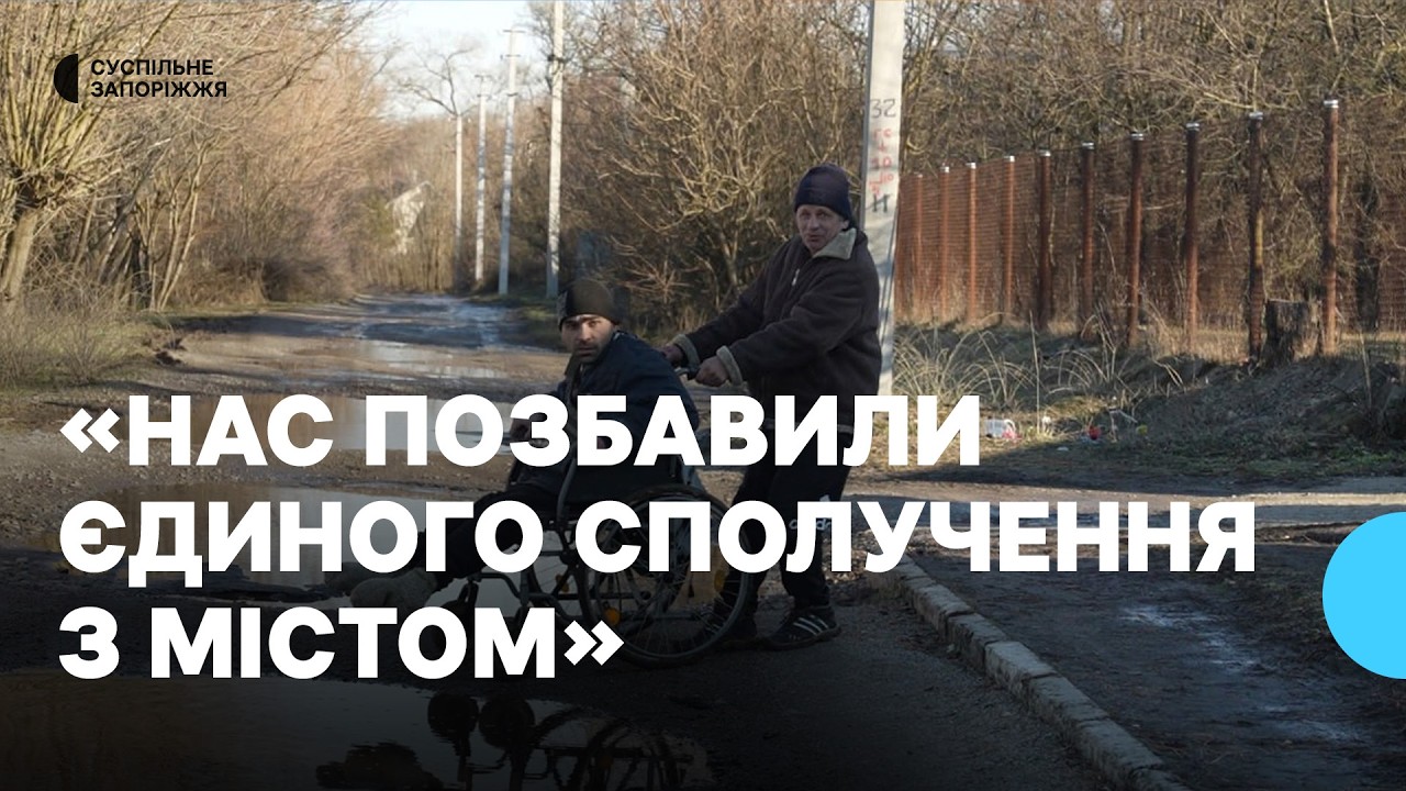 Долають по 6 кілометрів пішки: жителі п'яти сіл на Запоріжжі залишилися без транспортного сполучення