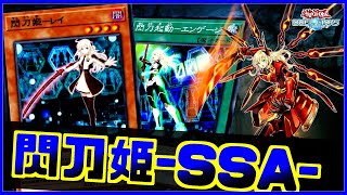 【🔴生放送】負けたら即終了！閃刀姫ランクマッチ【遊戯王デュエルリンクス】【Yu-Gi-Oh Duellinks】 screenshot 2