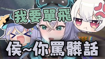 【実Hitomi精華】 喉~你罵髒話  | R.E.P.O |  Ft.很多人  -2025/12/11