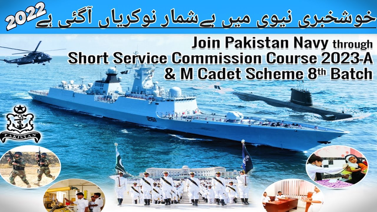 Pak Navy Jobs 2022 || Join Pak Navy through the short service commission course 2023-A