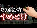 【コンビニワイン】失敗する選び方3選