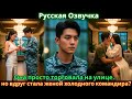 Она просто торговала на улице… но вдруг стала женой холодного командира?