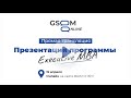 ПРЕЗЕНТАЦИЯ ПРОГРАММЫ EXECUTIVE MBA