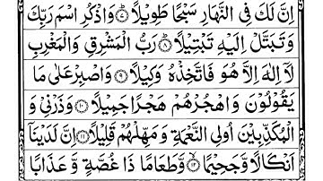 Surah Al-Muzzammil (سورة المزمل) is the 73rd chapter of the Holy Quran